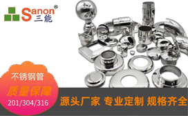不锈钢配件