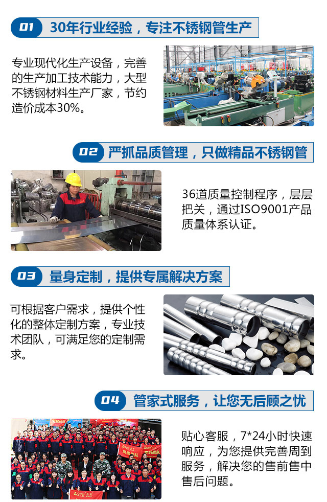 不锈钢圆管 不锈钢圆管