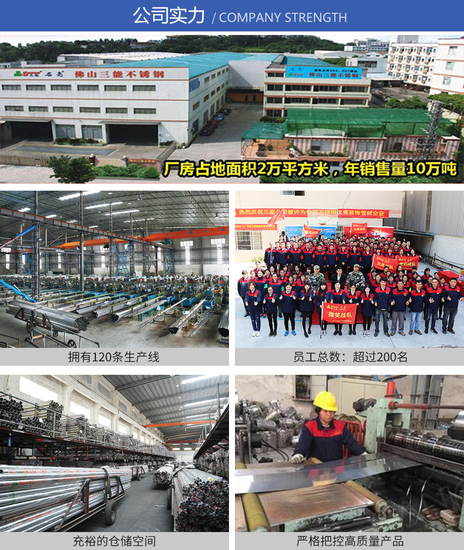 广东不锈钢圆管厂家